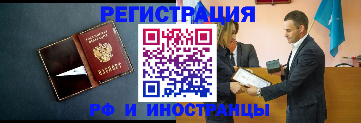 временная регистрация в квартире в Уржуме