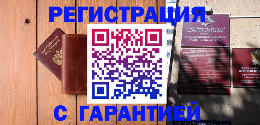 прописка от собственника в Уржуме