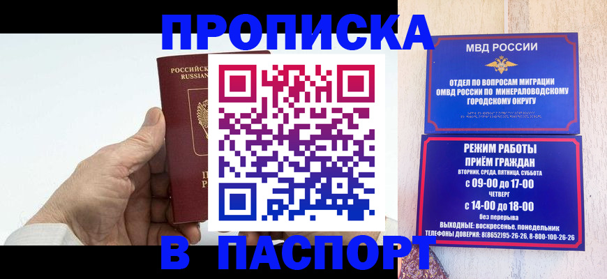 временная регистрация законно в Уржуме