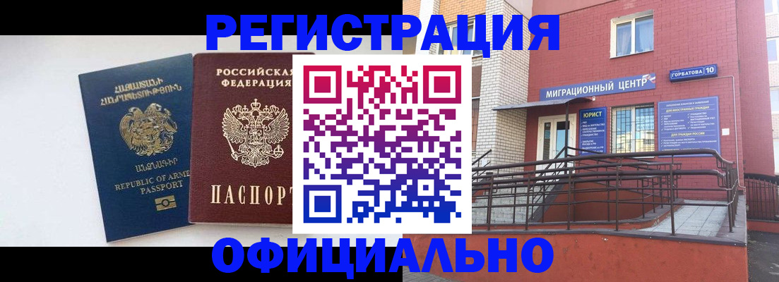 прописка паспорт в Уржуме