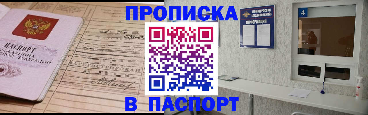 временная регистрация в Уржуме